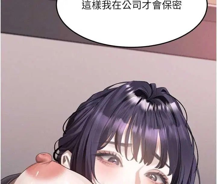 第55話-「委曲求全」的人妻