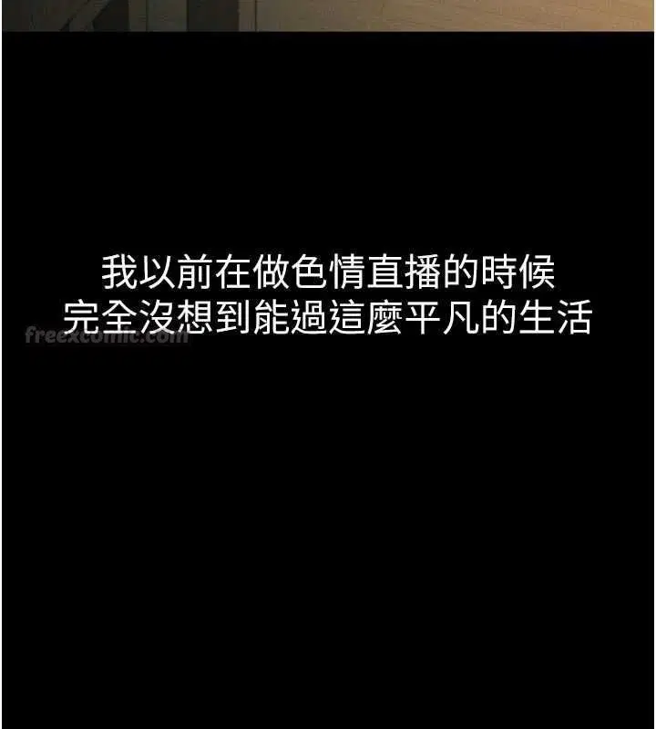 第55話-「委曲求全」的人妻