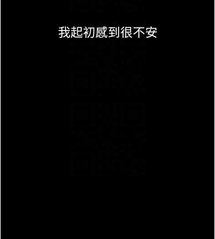 第55話-「委曲求全」的人妻