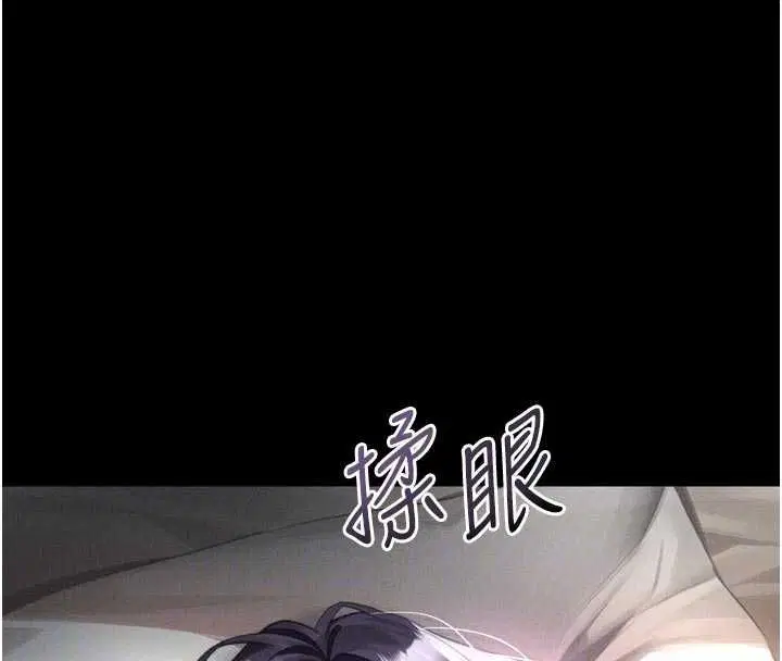 第55話-「委曲求全」的人妻