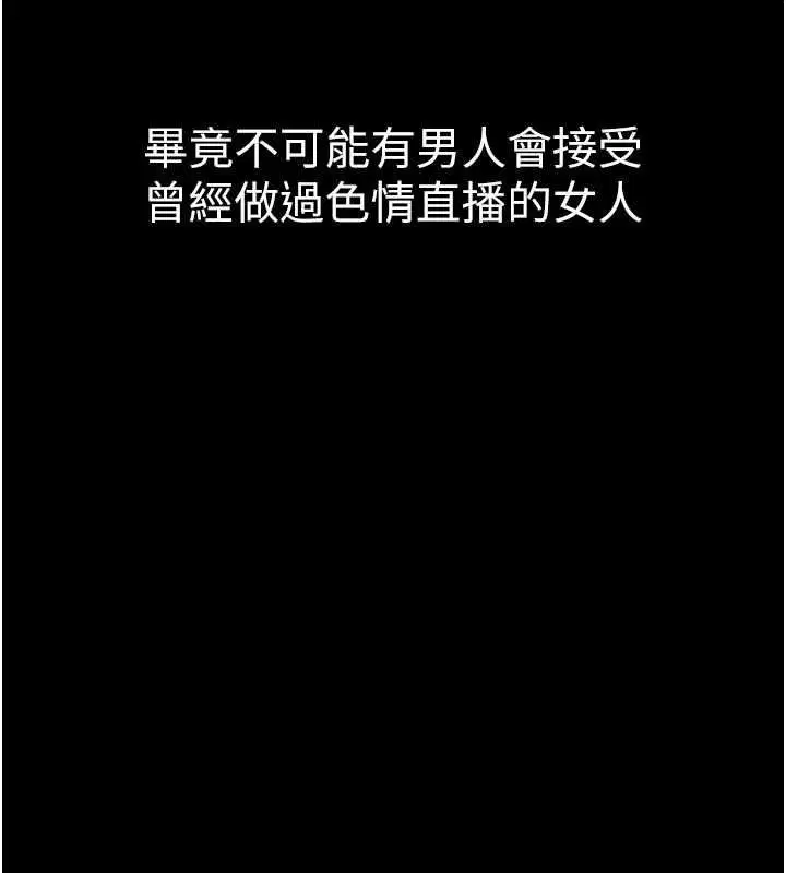 第55話-「委曲求全」的人妻