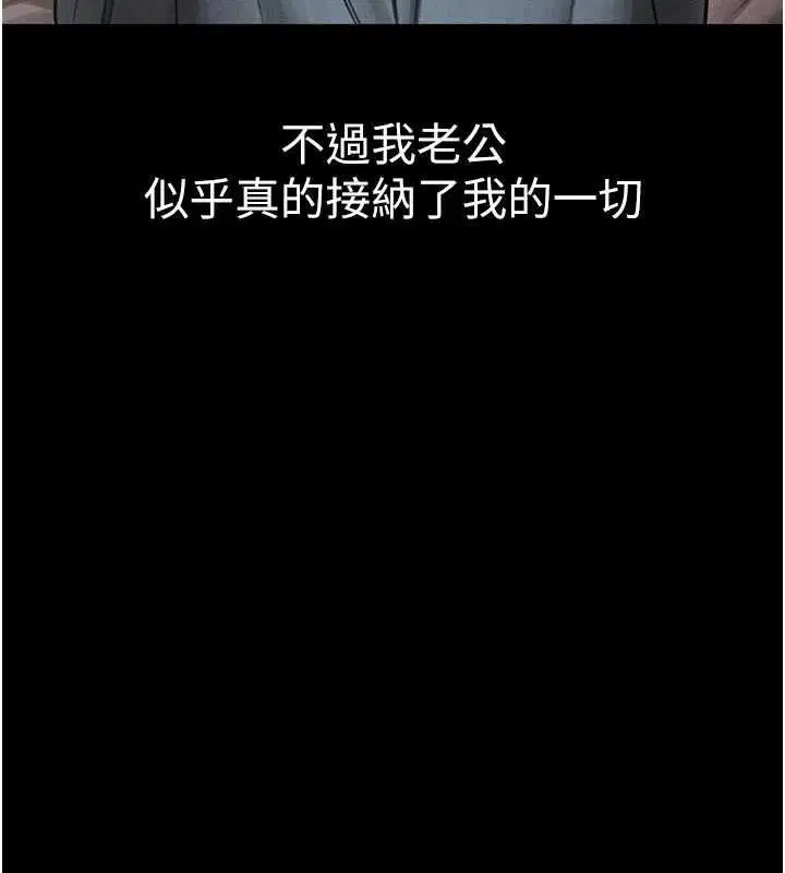 第55話-「委曲求全」的人妻