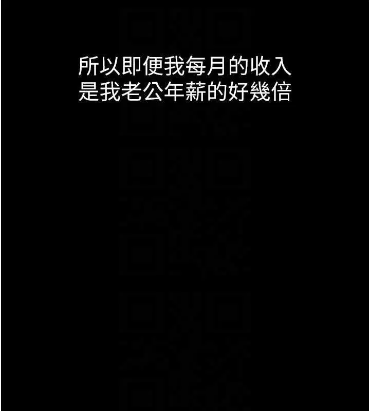 第55話-「委曲求全」的人妻