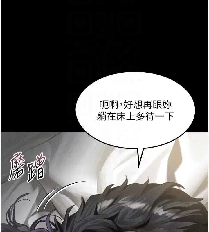 第55話-「委曲求全」的人妻