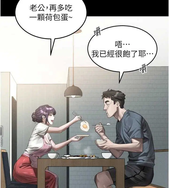 第55話-「委曲求全」的人妻