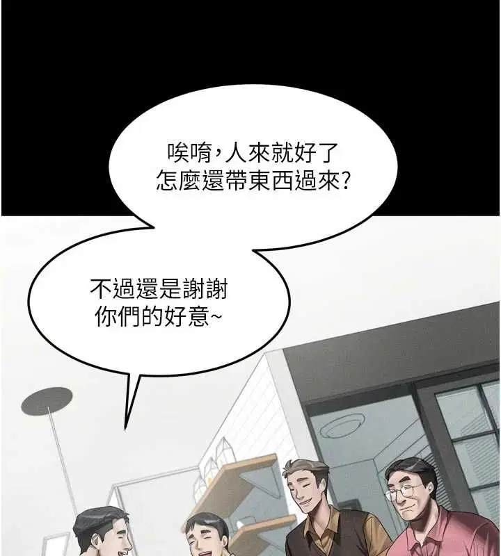 第55話-「委曲求全」的人妻