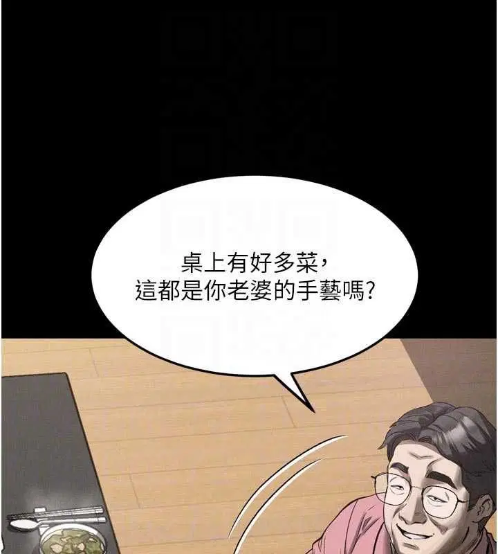 第55話-「委曲求全」的人妻