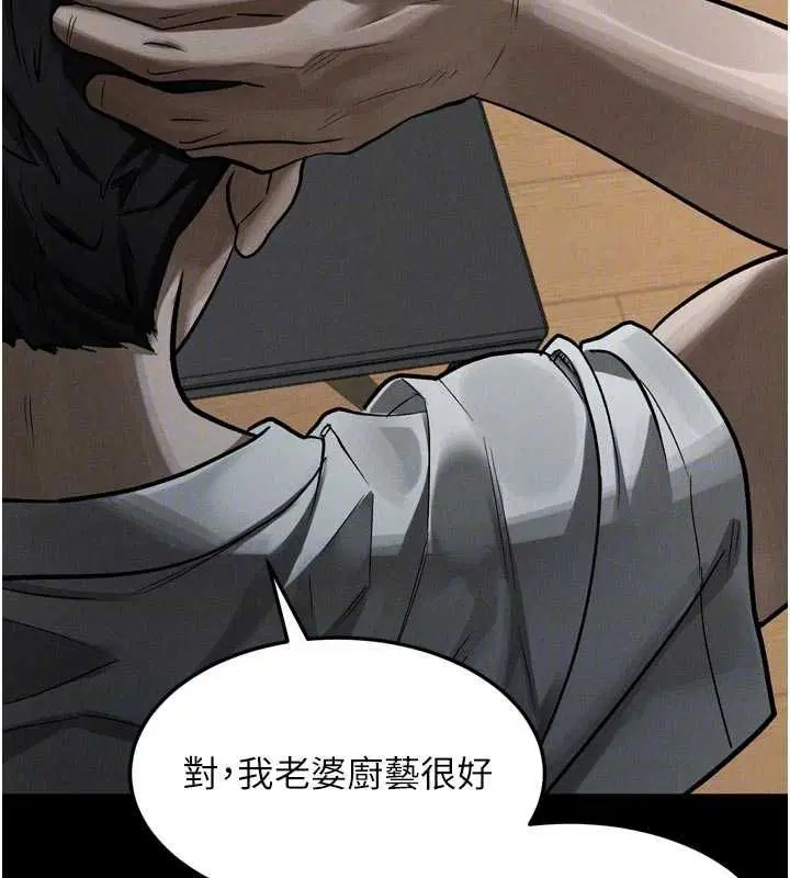 第55話-「委曲求全」的人妻