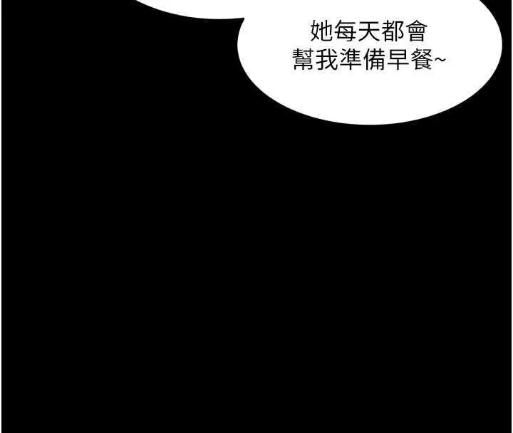 第55話-「委曲求全」的人妻