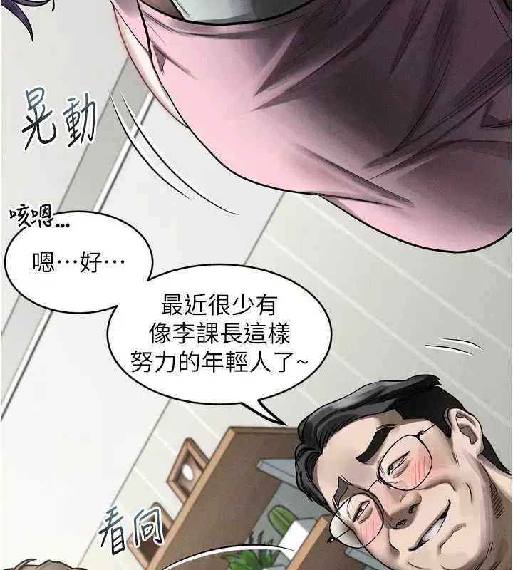 第55話-「委曲求全」的人妻