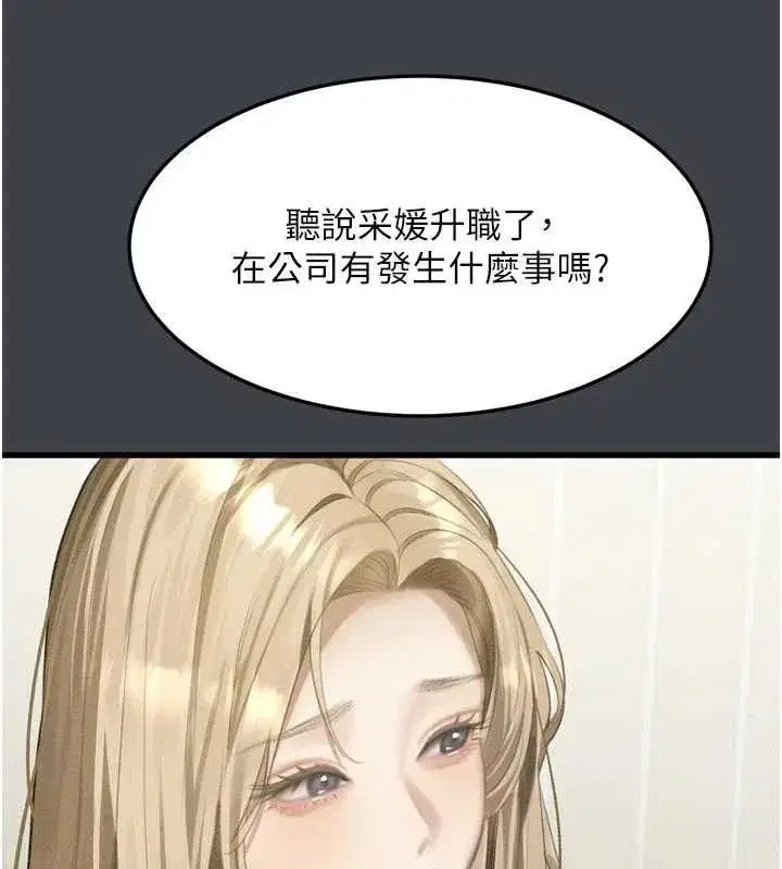 第111話