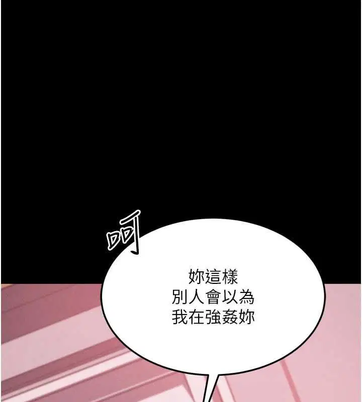 第56話-淪為性招待工具的如熙