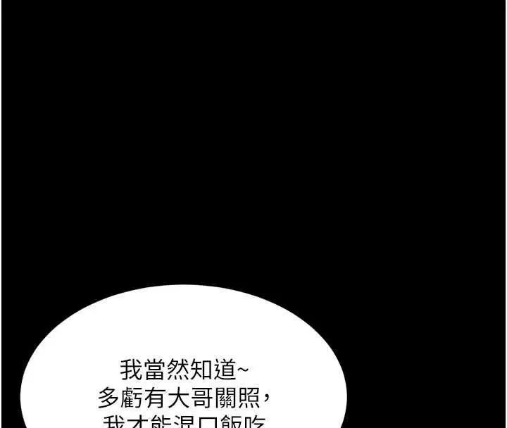 第56話-淪為性招待工具的如熙