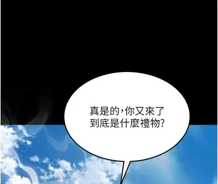 第56話-淪為性招待工具的如熙
