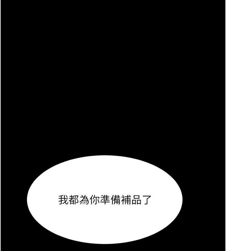 第56話-淪為性招待工具的如熙