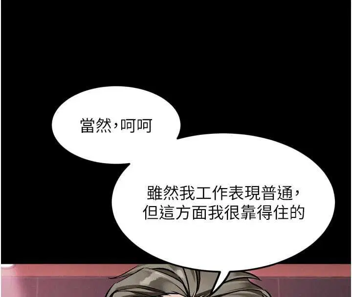 第56話-淪為性招待工具的如熙