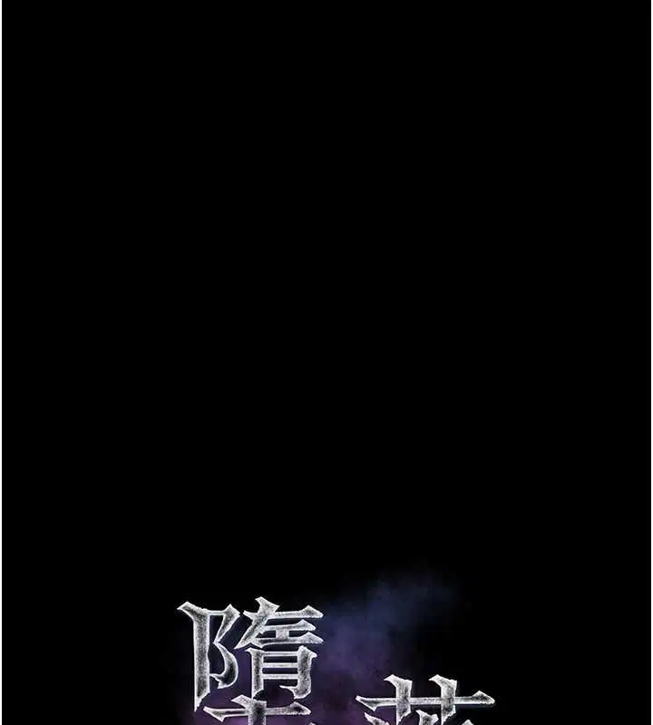 第56話-淪為性招待工具的如熙
