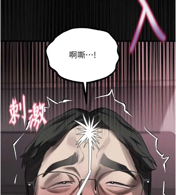 第56話-淪為性招待工具的如熙