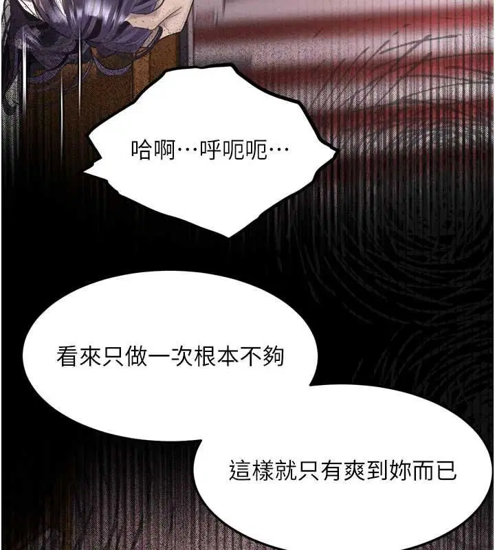 第56話-淪為性招待工具的如熙