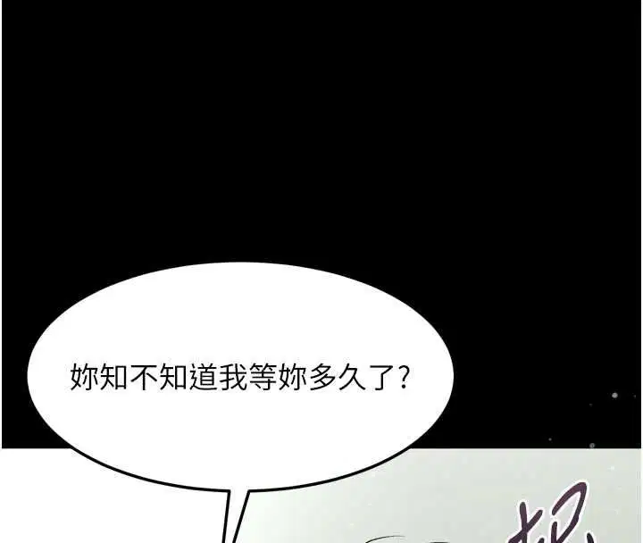 第56話-淪為性招待工具的如熙
