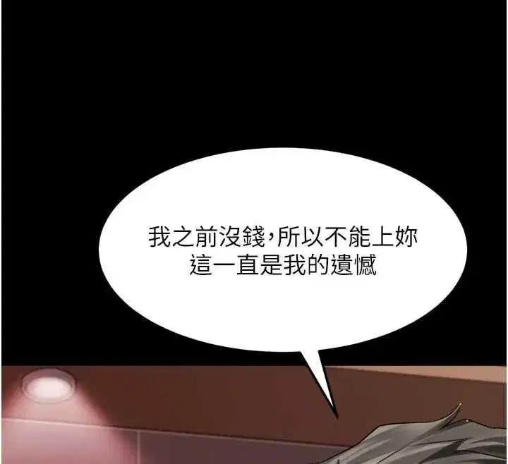 第113話