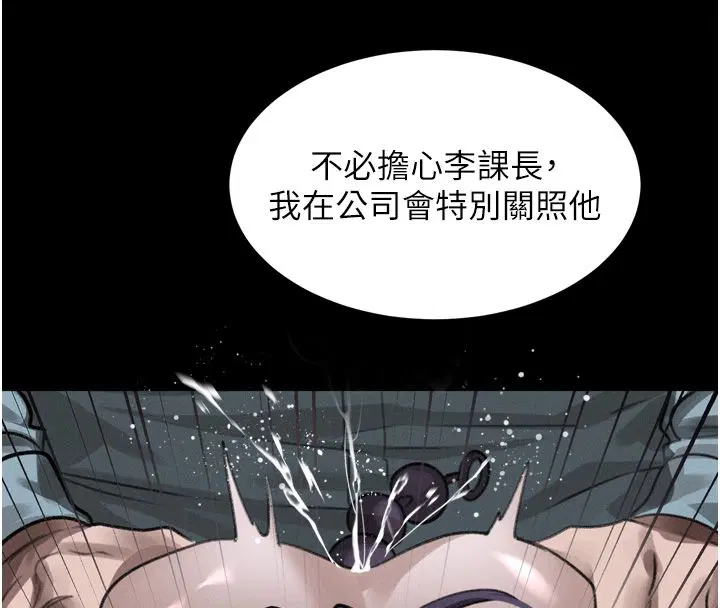 第57話-用肉體扮演賢內助的角色