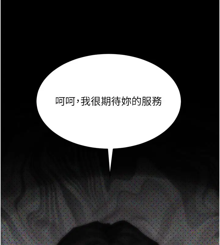 第116話