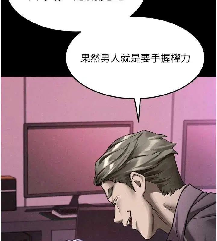 第58話-想被操壞的淫蕩表情