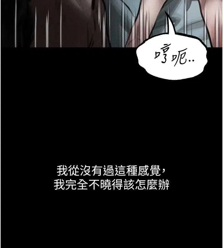 第58話-想被操壞的淫蕩表情