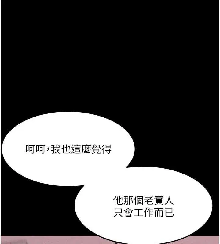 第58話-想被操壞的淫蕩表情