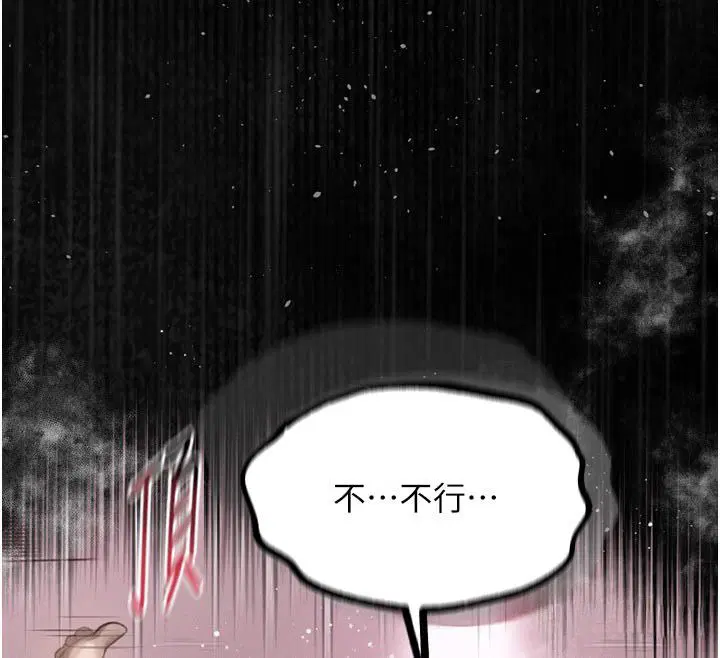 第59話-偷偷來的感覺好興奮♥