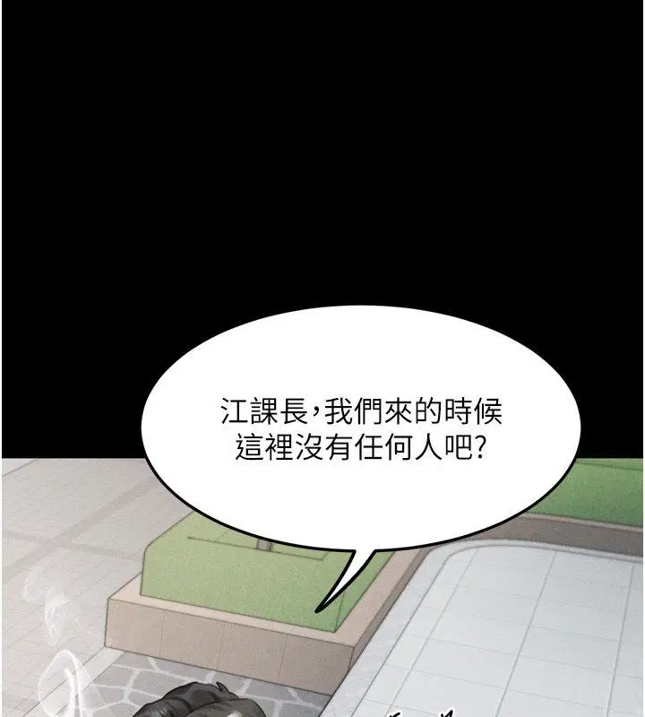 第59話-偷偷來的感覺好興奮♥