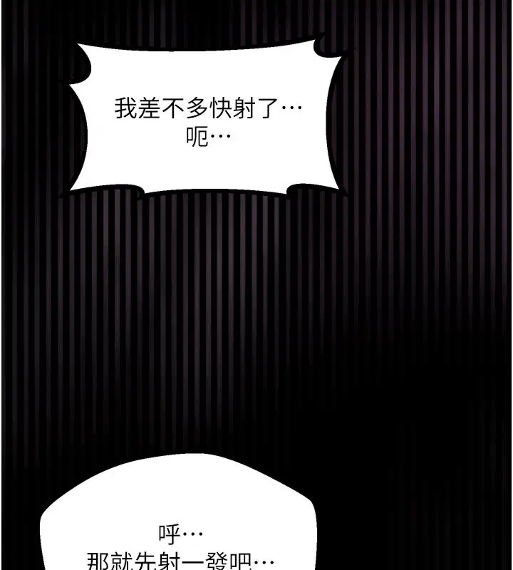 第59話-偷偷來的感覺好興奮♥