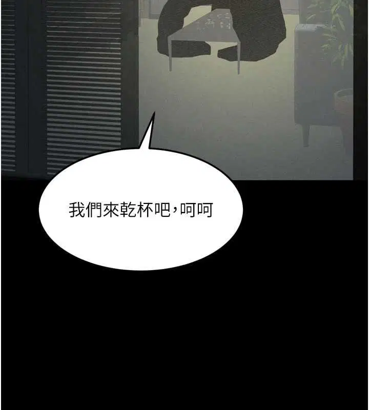 第60話-在最危險的地方「玩火」 - 第181页