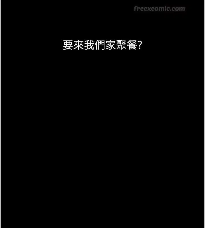 第60話-在最危險的地方「玩火」 - 第90页