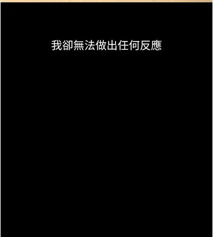 第60話-在最危險的地方「玩火」 - 第98页