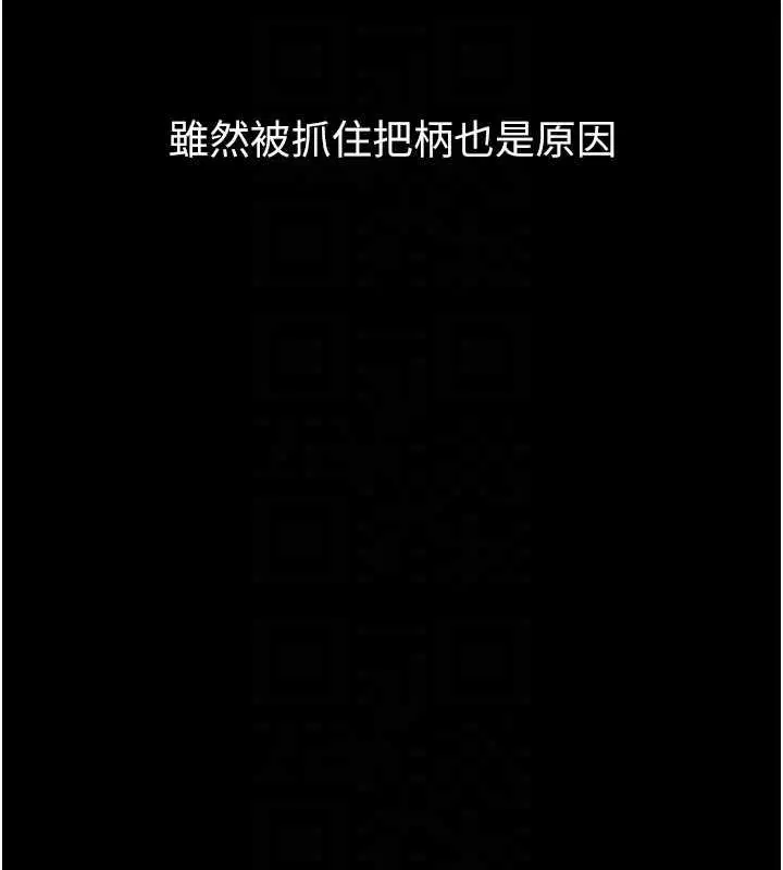第122話 - 第101页