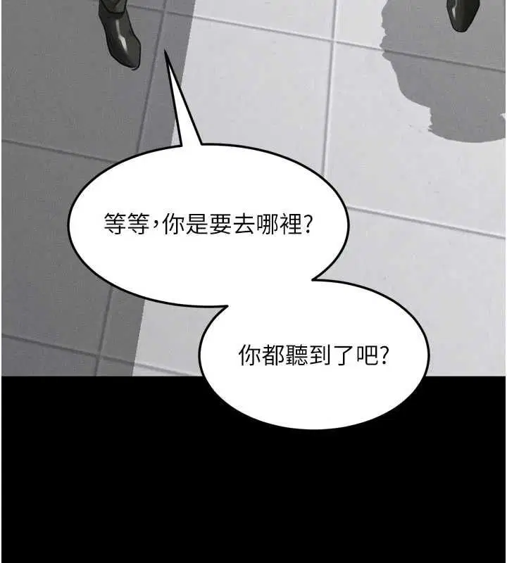 第122話 - 第31页