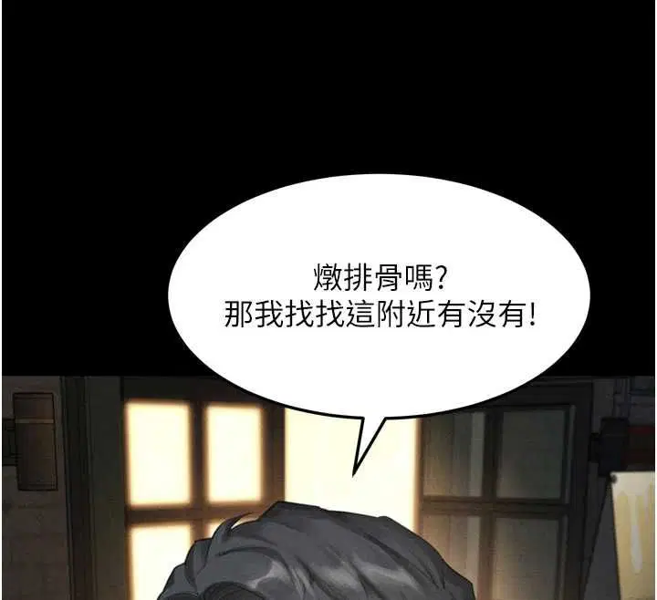 第122話 - 第52页