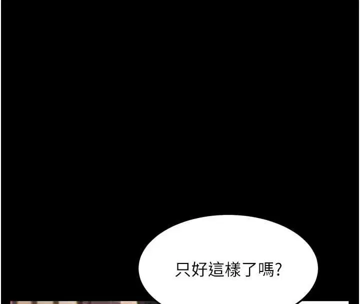 第122話 - 第68页