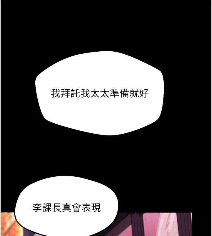 第122話 - 第74页