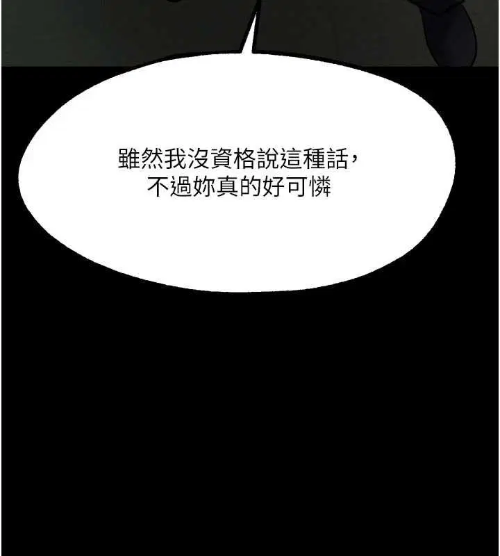 第61話-想被男人填滿的慾望