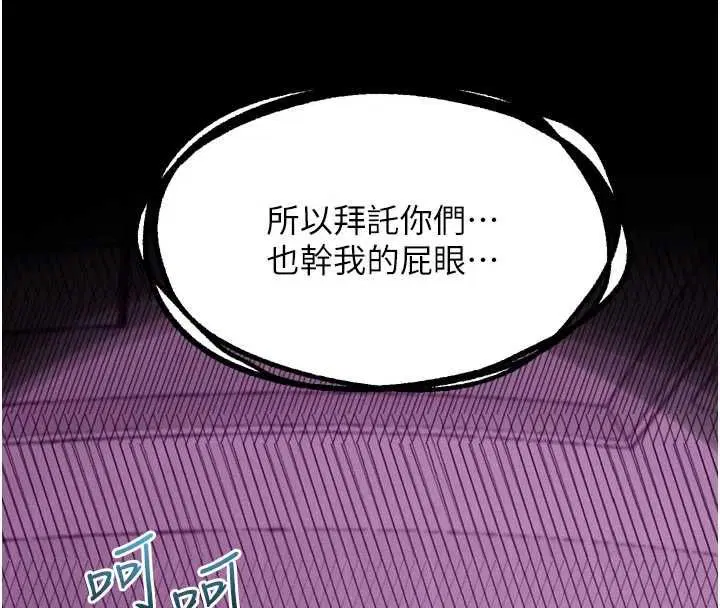 第62話-在夫妻的臥房被輪姦