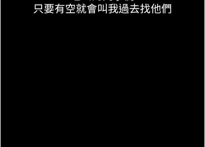 第63話-晴天霹靂的真相