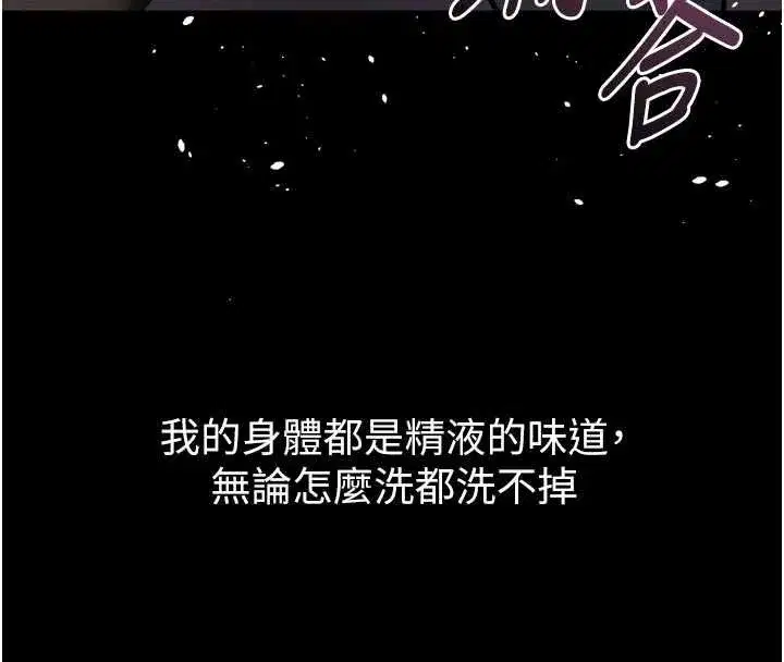 第63話-晴天霹靂的真相