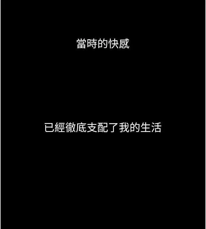第63話-晴天霹靂的真相