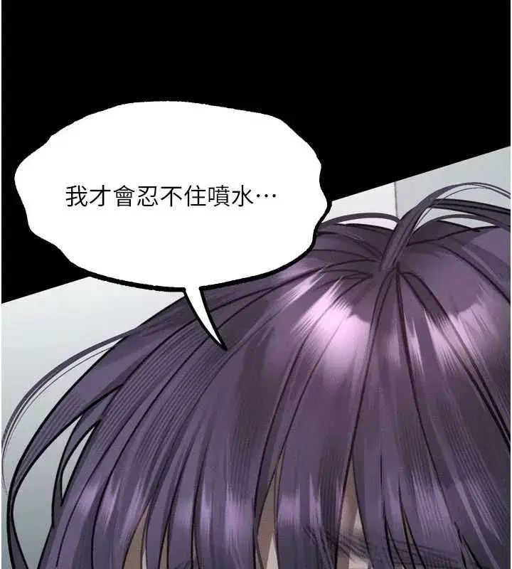 第63話-晴天霹靂的真相