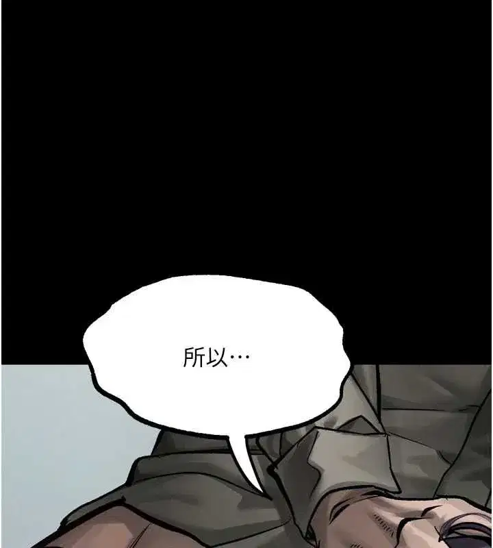 第63話-晴天霹靂的真相