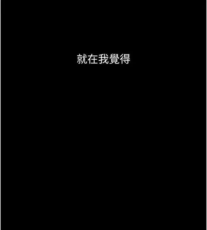 第63話-晴天霹靂的真相