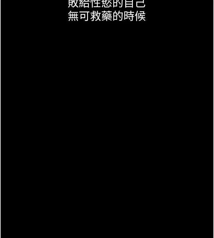 第63話-晴天霹靂的真相